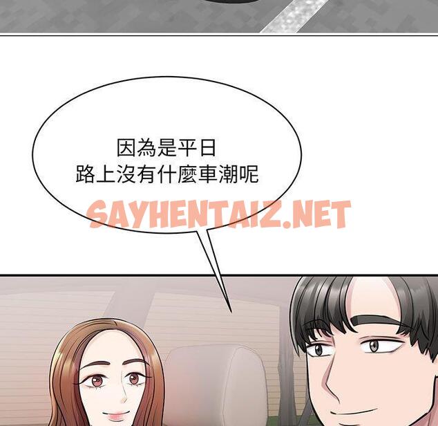 查看漫画我的完美謬思 - 第11話 - sayhentaiz.net中的1406631图片