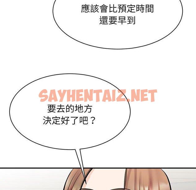 查看漫画我的完美謬思 - 第11話 - sayhentaiz.net中的1406633图片