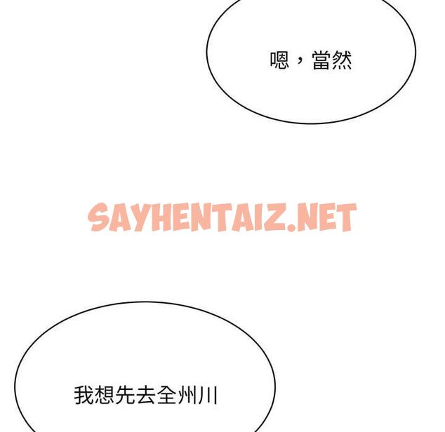 查看漫画我的完美謬思 - 第11話 - sayhentaiz.net中的1406635图片