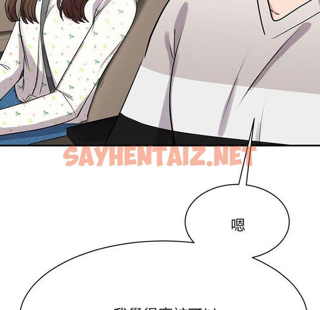 查看漫画我的完美謬思 - 第11話 - sayhentaiz.net中的1406646图片