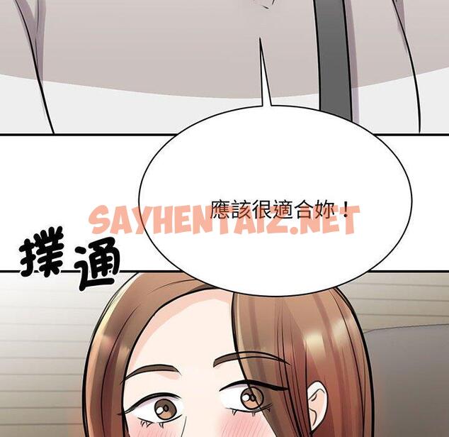 查看漫画我的完美謬思 - 第11話 - sayhentaiz.net中的1406649图片