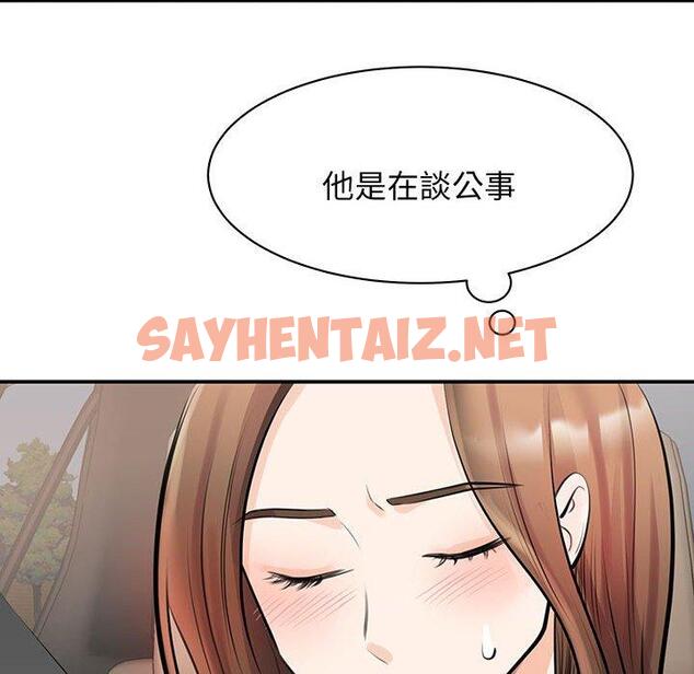 查看漫画我的完美謬思 - 第11話 - sayhentaiz.net中的1406654图片