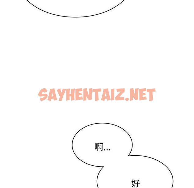 查看漫画我的完美謬思 - 第11話 - sayhentaiz.net中的1406669图片