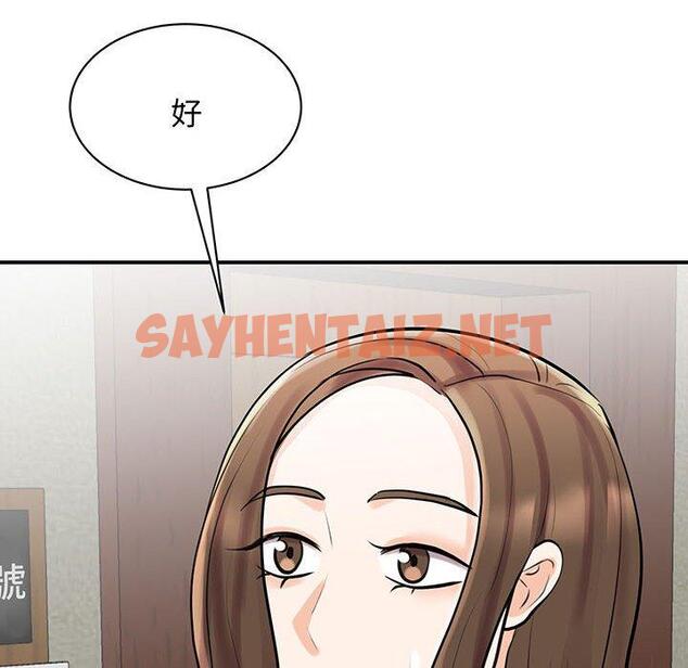 查看漫画我的完美謬思 - 第11話 - sayhentaiz.net中的1406672图片