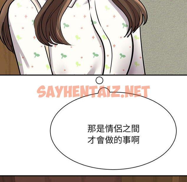 查看漫画我的完美謬思 - 第11話 - sayhentaiz.net中的1406677图片