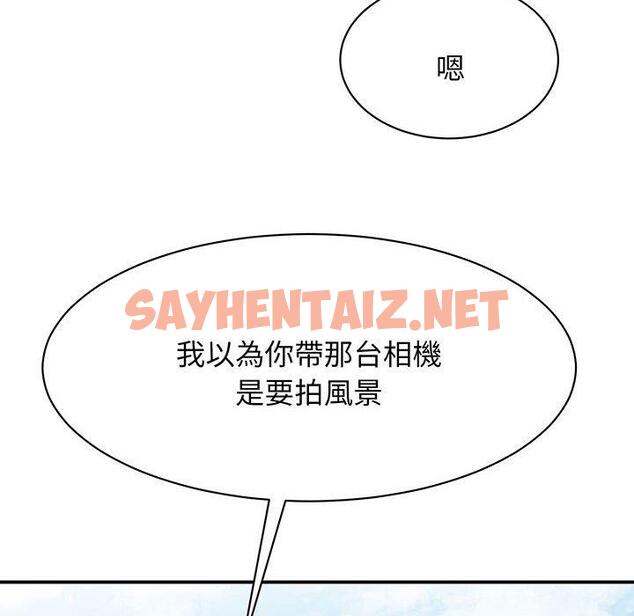 查看漫画我的完美謬思 - 第11話 - sayhentaiz.net中的1406697图片