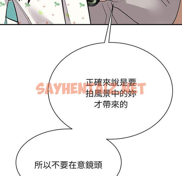 查看漫画我的完美謬思 - 第11話 - sayhentaiz.net中的1406699图片