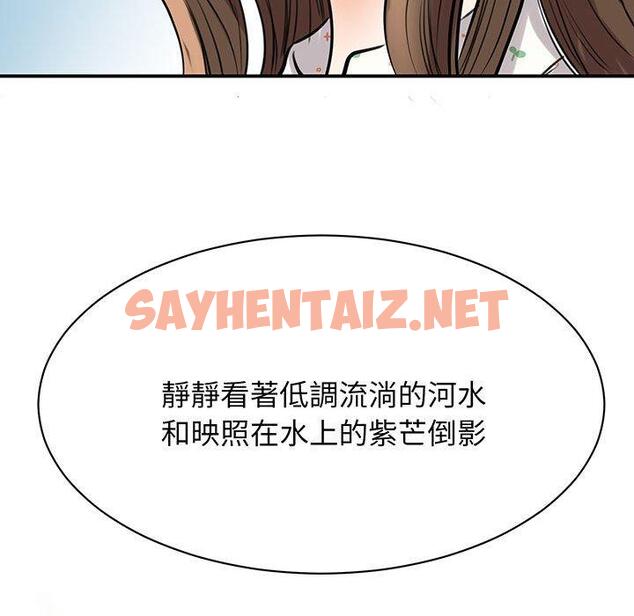 查看漫画我的完美謬思 - 第11話 - sayhentaiz.net中的1406709图片