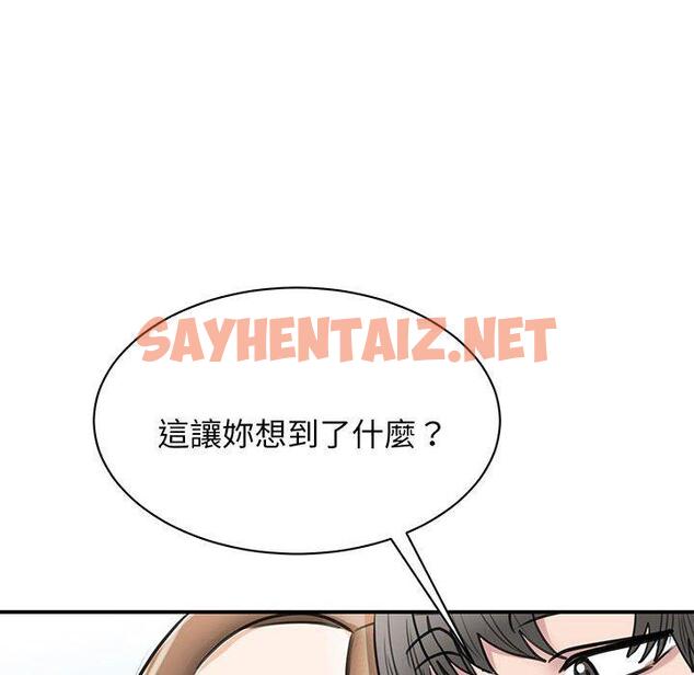 查看漫画我的完美謬思 - 第11話 - sayhentaiz.net中的1406712图片