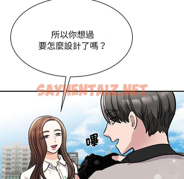 查看漫画我的完美謬思 - 第11話 - sayhentaiz.net中的1406730图片