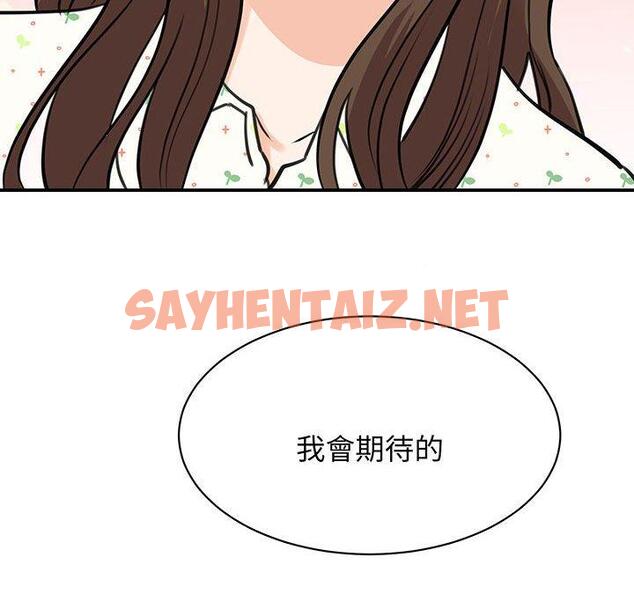 查看漫画我的完美謬思 - 第11話 - sayhentaiz.net中的1406739图片