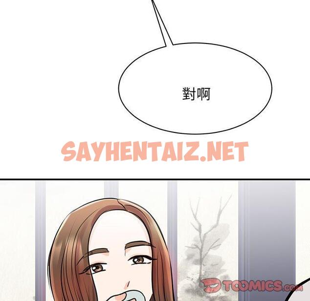 查看漫画我的完美謬思 - 第11話 - sayhentaiz.net中的1406749图片