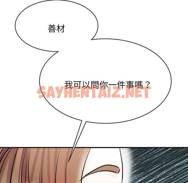 查看漫画我的完美謬思 - 第11話 - sayhentaiz.net中的1406751图片