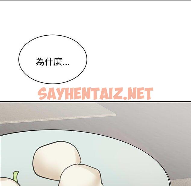 查看漫画我的完美謬思 - 第11話 - sayhentaiz.net中的1406761图片