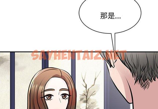 查看漫画我的完美謬思 - 第12話 - sayhentaiz.net中的1423921图片