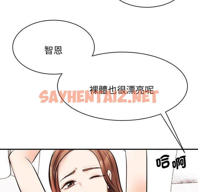 查看漫画我的完美謬思 - 第12話 - sayhentaiz.net中的1424027图片