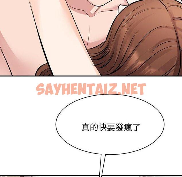 查看漫画我的完美謬思 - 第12話 - sayhentaiz.net中的1424032图片