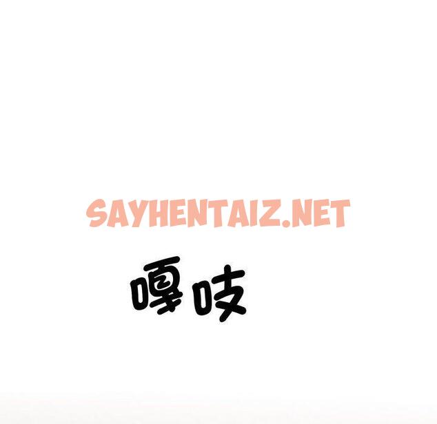 查看漫画我的完美謬思 - 第12話 - sayhentaiz.net中的1424040图片