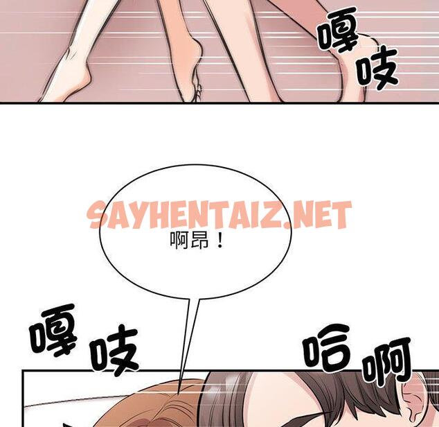 查看漫画我的完美謬思 - 第12話 - sayhentaiz.net中的1424046图片