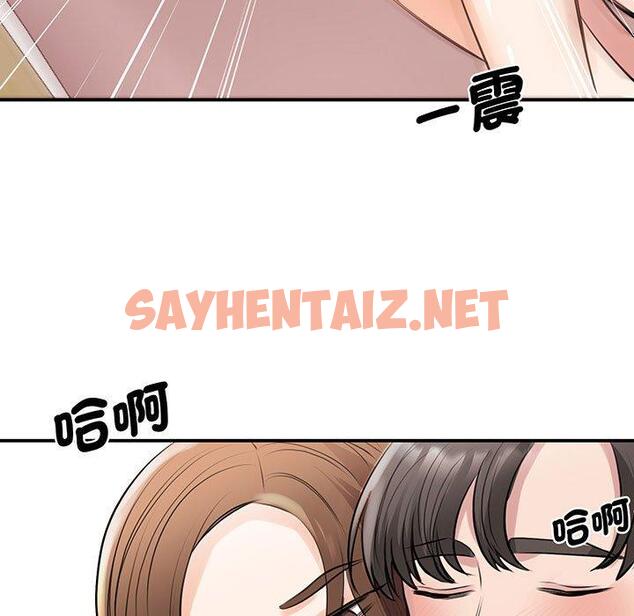 查看漫画我的完美謬思 - 第12話 - sayhentaiz.net中的1424052图片