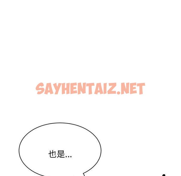 查看漫画我的完美謬思 - 第12話 - sayhentaiz.net中的1424067图片