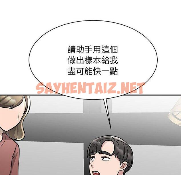 查看漫画我的完美謬思 - 第14話 - sayhentaiz.net中的1461221图片