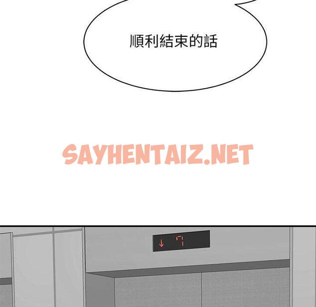 查看漫画我的完美謬思 - 第14話 - sayhentaiz.net中的1461255图片