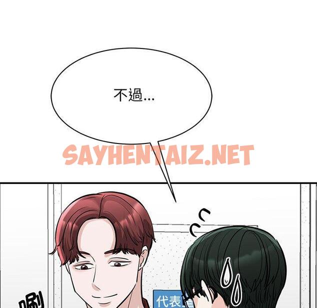 查看漫画我的完美謬思 - 第14話 - sayhentaiz.net中的1461266图片