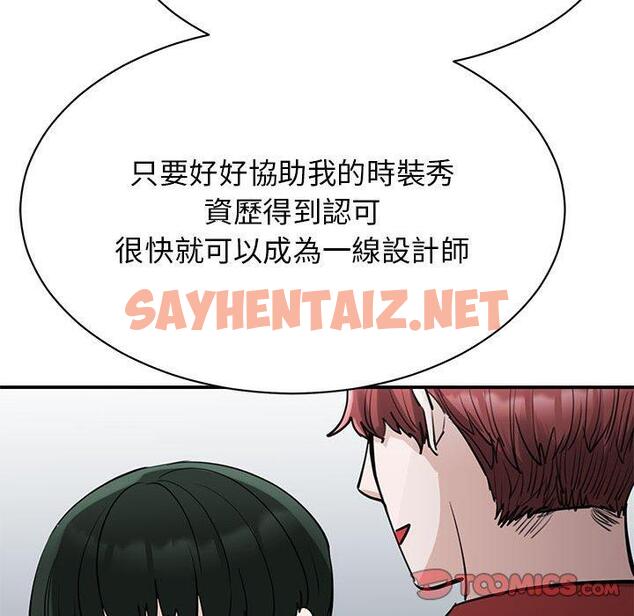 查看漫画我的完美謬思 - 第14話 - sayhentaiz.net中的1461276图片