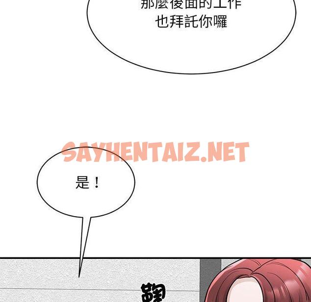 查看漫画我的完美謬思 - 第14話 - sayhentaiz.net中的1461278图片