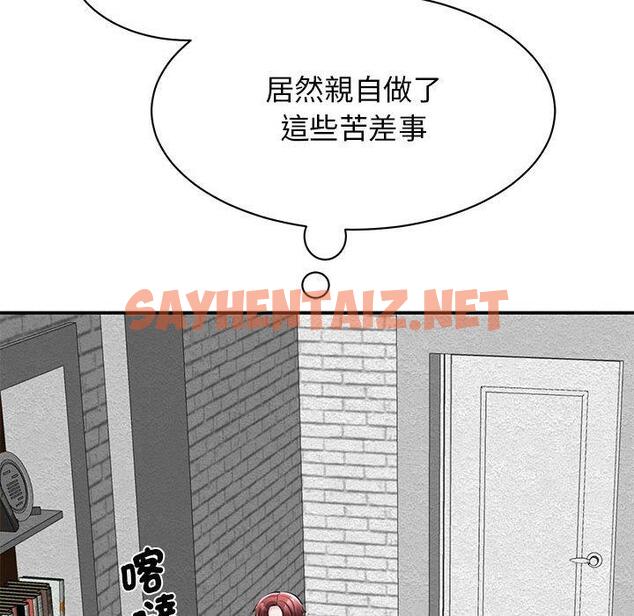 查看漫画我的完美謬思 - 第14話 - sayhentaiz.net中的1461282图片