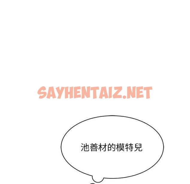 查看漫画我的完美謬思 - 第14話 - sayhentaiz.net中的1461288图片