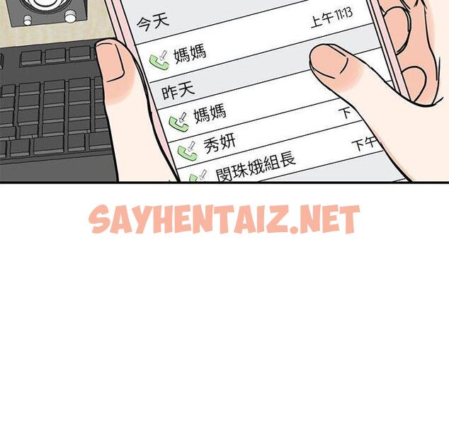 查看漫画我的完美謬思 - 第14話 - sayhentaiz.net中的1461297图片