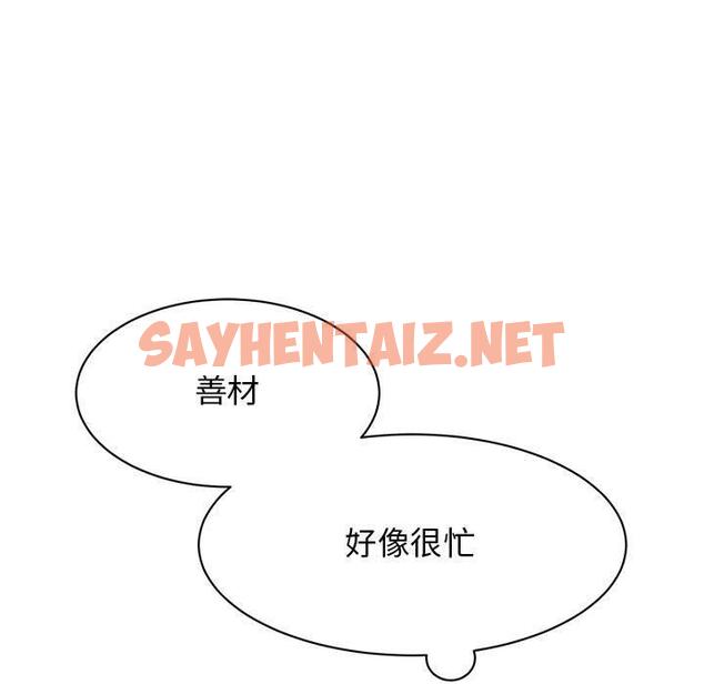 查看漫画我的完美謬思 - 第14話 - sayhentaiz.net中的1461298图片