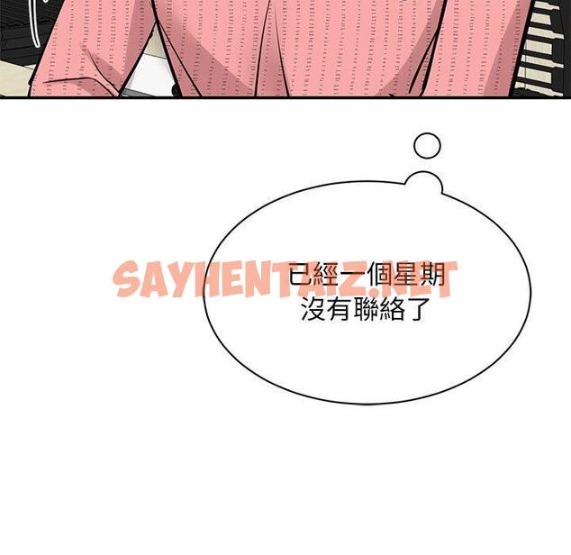 查看漫画我的完美謬思 - 第14話 - sayhentaiz.net中的1461300图片