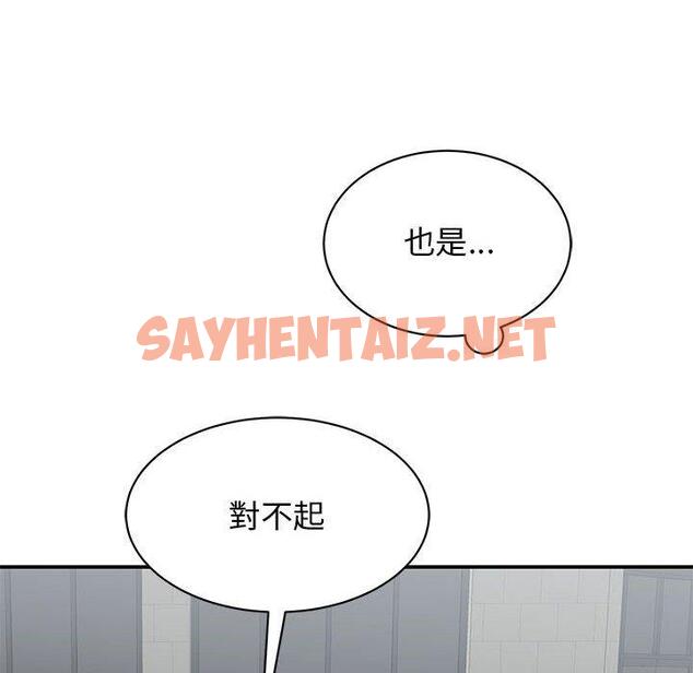 查看漫画我的完美謬思 - 第14話 - sayhentaiz.net中的1461301图片