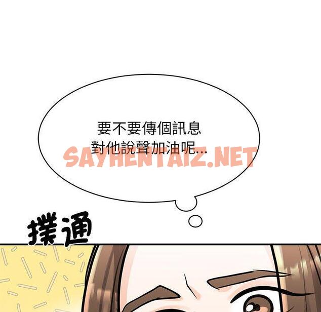 查看漫画我的完美謬思 - 第14話 - sayhentaiz.net中的1461307图片