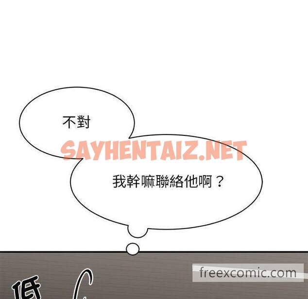 查看漫画我的完美謬思 - 第14話 - sayhentaiz.net中的1461309图片