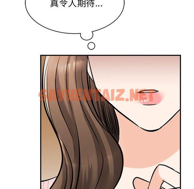 查看漫画我的完美謬思 - 第14話 - sayhentaiz.net中的1461330图片