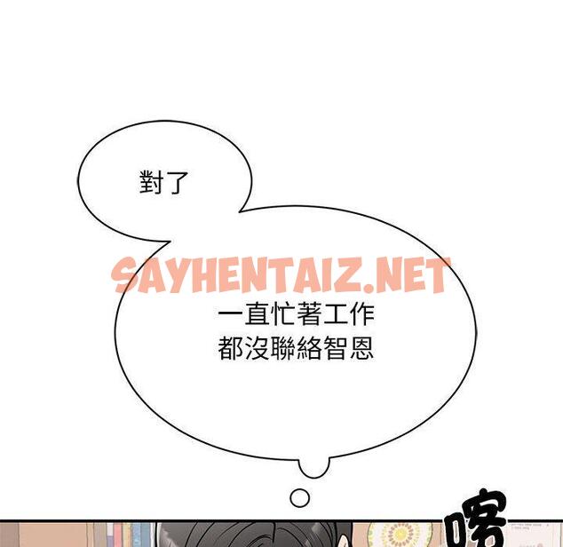 查看漫画我的完美謬思 - 第14話 - sayhentaiz.net中的1461355图片