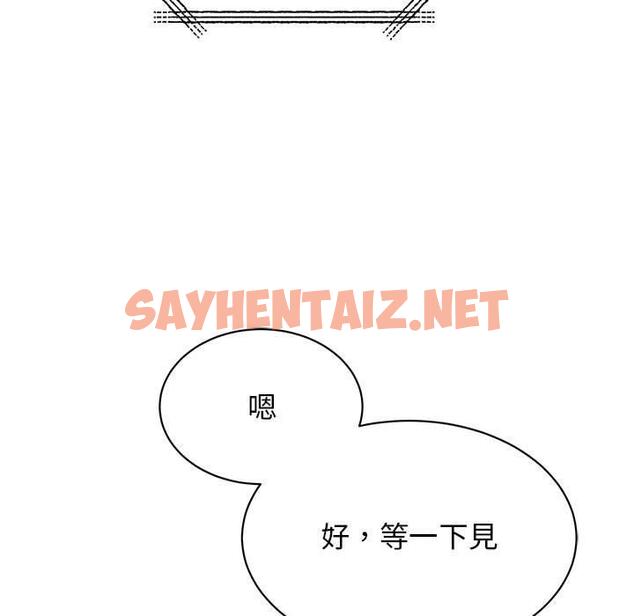 查看漫画我的完美謬思 - 第14話 - sayhentaiz.net中的1461370图片