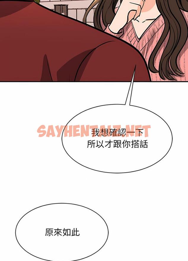 查看漫画我的完美謬思 - 第15話 - sayhentaiz.net中的1496664图片