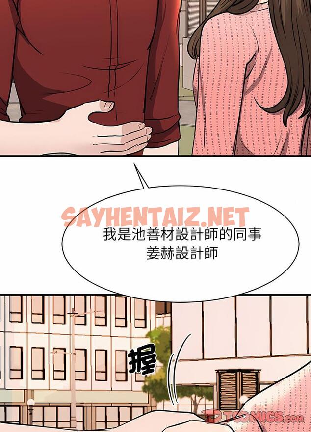 查看漫画我的完美謬思 - 第15話 - sayhentaiz.net中的1496668图片