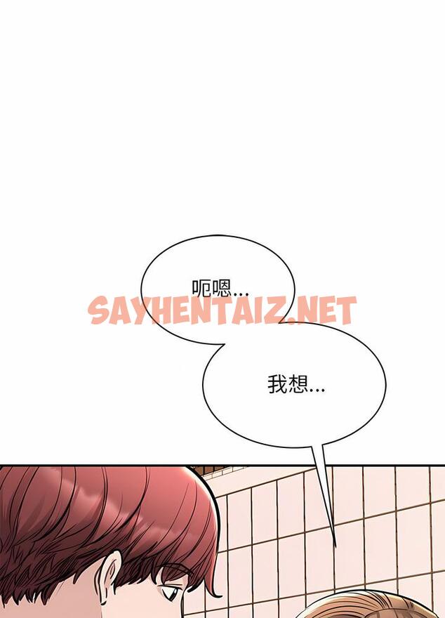 查看漫画我的完美謬思 - 第15話 - sayhentaiz.net中的1496689图片