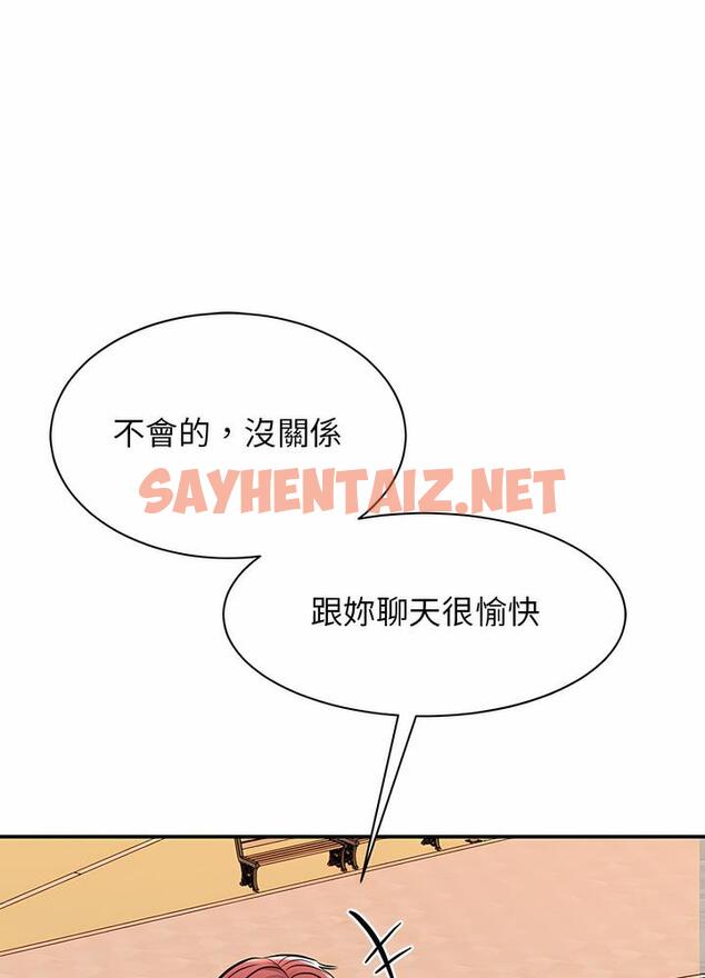 查看漫画我的完美謬思 - 第15話 - sayhentaiz.net中的1496697图片