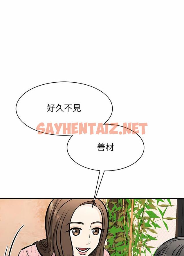 查看漫画我的完美謬思 - 第15話 - sayhentaiz.net中的1496716图片