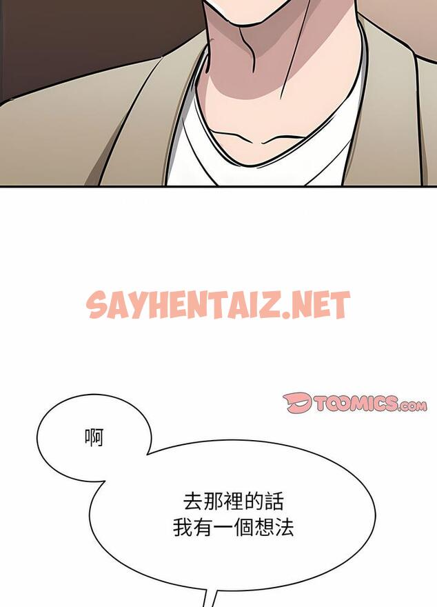 查看漫画我的完美謬思 - 第15話 - sayhentaiz.net中的1496725图片