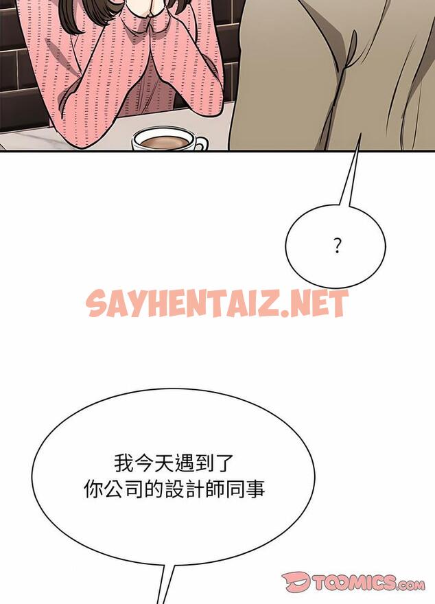 查看漫画我的完美謬思 - 第15話 - sayhentaiz.net中的1496731图片