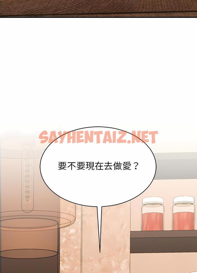 查看漫画我的完美謬思 - 第15話 - sayhentaiz.net中的1496751图片