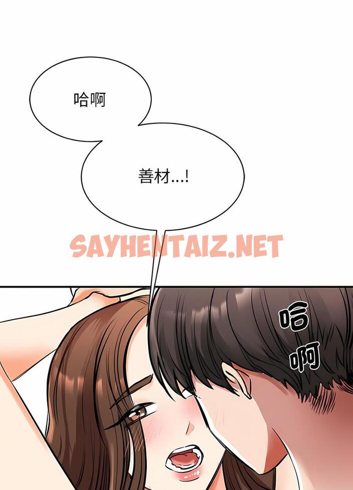 查看漫画我的完美謬思 - 第16話 - sayhentaiz.net中的1496786图片